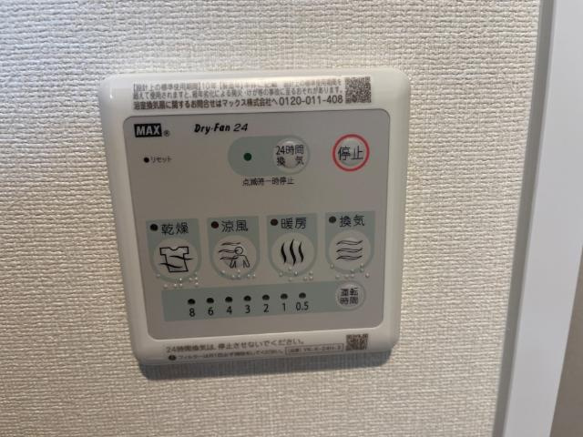 トレジャー東加古川の設備|給湯器スイッチ