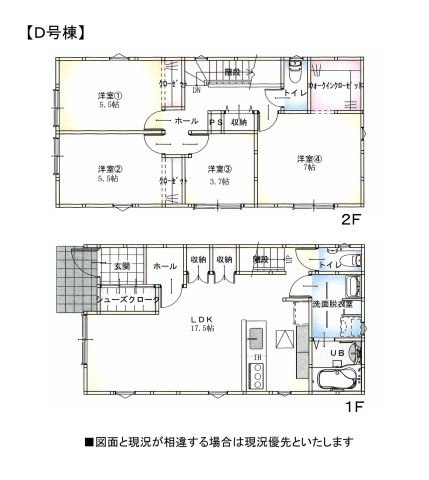 【間取り】 | 松阪市川井町　建売分譲住宅Ｄ号棟 | Ｄ号棟