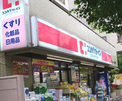 【周辺】 | パールハイツ大塚　13432 | ココカラファイン 上池袋店まで674ｍ