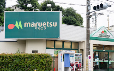 【周辺】 | コア・ハイム　13433 | マルエツ 成増団地店まで646ｍ