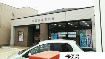 【周辺】 | グレイスＮＫ | 豊橋井原郵便局まで1200m