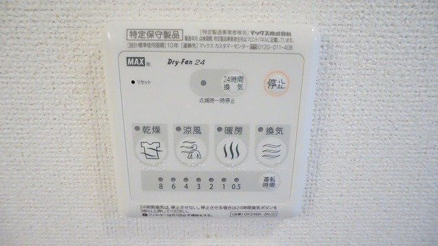 アイ　フリーデのその他共用部分