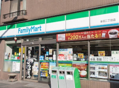 【周辺】 | レジェンダリーガーデン赤羽ウェストビュー　13434 | ファミリーマート 赤羽二丁目店まで192ｍ