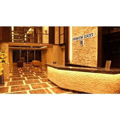 【ロビー】 | プレミアムコート葵