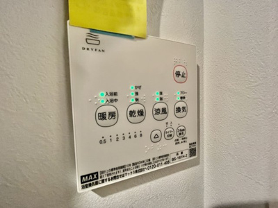 【設備】 | STAY THE HOUSE 河内国分