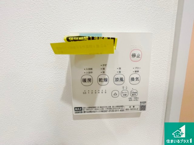 亀岡市三宅町野々神　新築一戸建ての冷暖房・空調設備|浴室暖房乾燥機リモコン！浴室暖房・衣類乾燥・涼風・浴室換気、お風呂を快適・便利にする機能付き！暮らしに役立つ多彩な機能で一年中活躍します！