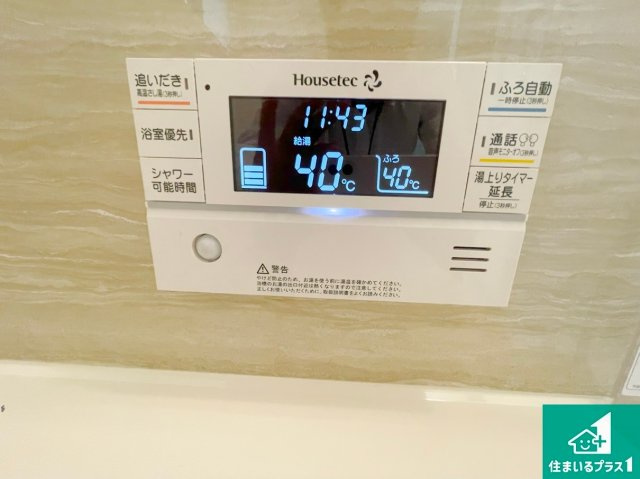 亀岡市三宅町野々神　新築一戸建ての発電・温水設備|給湯器リモコン（浴室側）省エネタイプの給湯器でお湯はり・追い炊き自由自在！お子様から高齢者の方まで、みんなが操作しやすいボタン配置です。