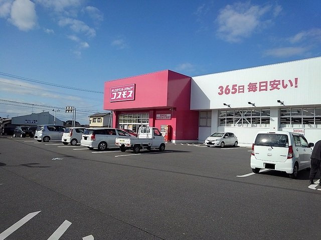 【周辺】 | カーサフェリーチェ四日市 | ドラッグコスモスまで400m