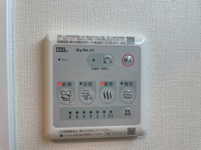 メゾン．ネクストエイトのその他|浴室乾燥機