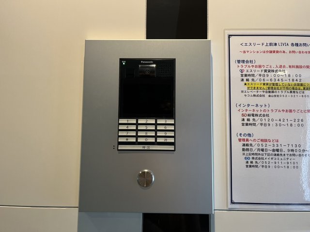 エスリード上前津LIVIA｜名古屋市の賃貸ならMy賃貸のセキュリティ|エスリード上前津LIVIA