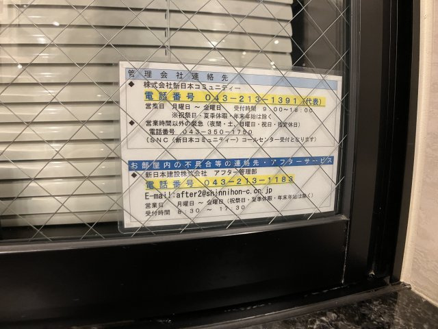 エクセレントシティ市川マスタリーの設備