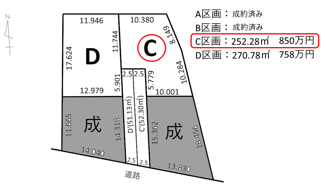 4区画分譲地　高富　C区画のその他