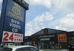 【周辺】 | ｐｕｌｉｔｏ　小池 | TSUTAYA汐田橋店まで1130m