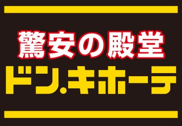 クラウンヒルズ箕面の周辺|MEGAドン・キホーテ箕面店
