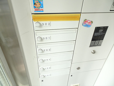 【その他共用部分】 | セドール笹塚