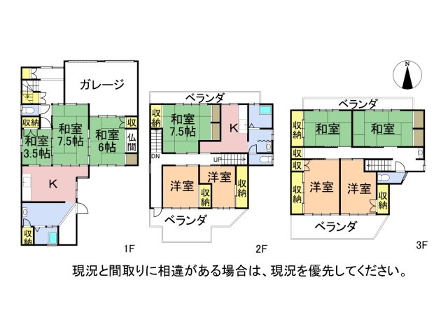 中古戸建　岐阜市昭和町１丁目　昭和５５年築の間取り|間取り