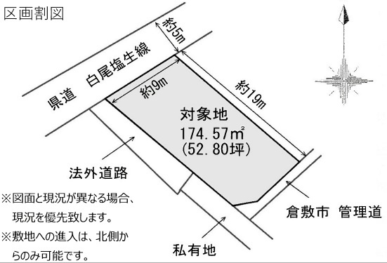 【土地図】 | 児島上の町2丁目土地
