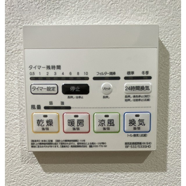 熊本市中央区本荘４丁目の賃貸マンションの設備