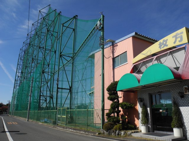 枚方市出口４丁目の賃貸マンションの周辺|ゴルフ練習場