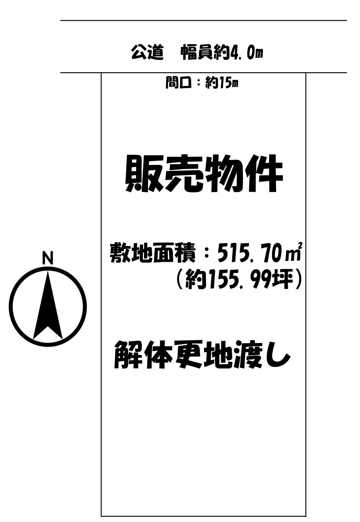 日野町大窪658の画像