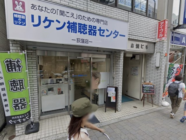 吉濱ビルのエントランス