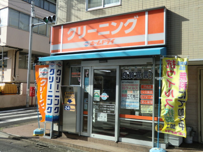 ホームドライ馬込店まで350m