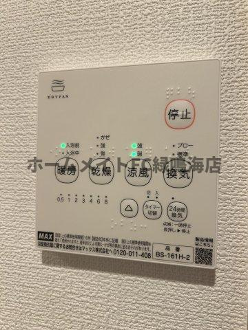 エムズハウス鳴海の設備|浴室乾燥機能