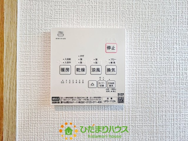 久喜市上町　新築一戸建て　04　クレアスタウン　の冷暖房・空調設備|夏も冬も快適に入浴ができます。
