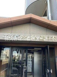 【エントランス】 | エンゼルハイム鵜の木