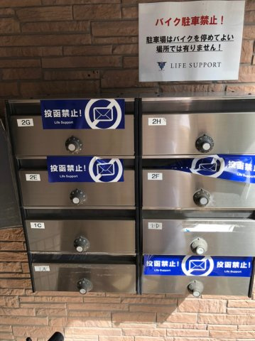 仲介手数料0！！ウインズ名城のその他共用部分