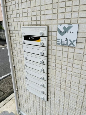 仲介手数料0！！プレミア清水のその他共用部分