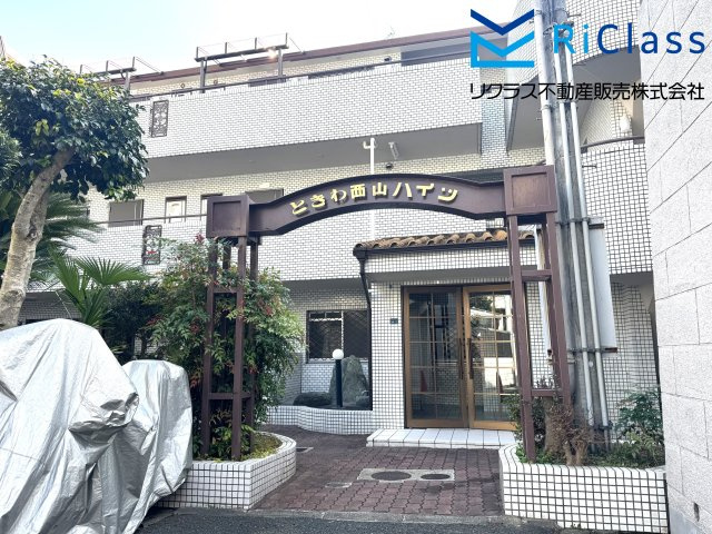 ときわ西山ハイツの外観|外観です