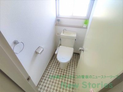 【トイレ】 | 末広レインボーハイツ