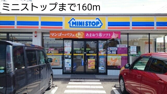 ピュア・コッティの周辺|ミニストップまで160m