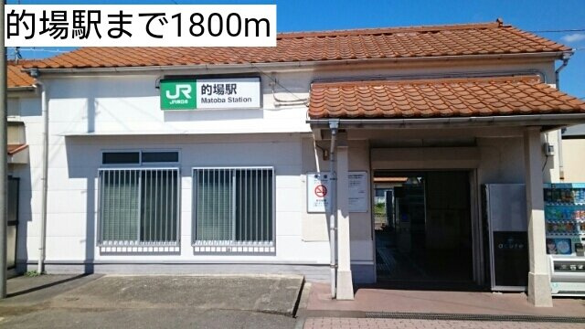 ピュア・コッティの周辺|的場駅まで1800m