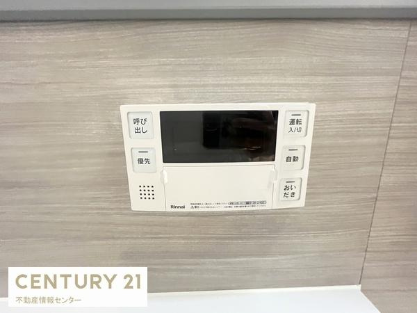 【内装】 | グリーンコーポ大正 | お風呂のリモコンパネルです！