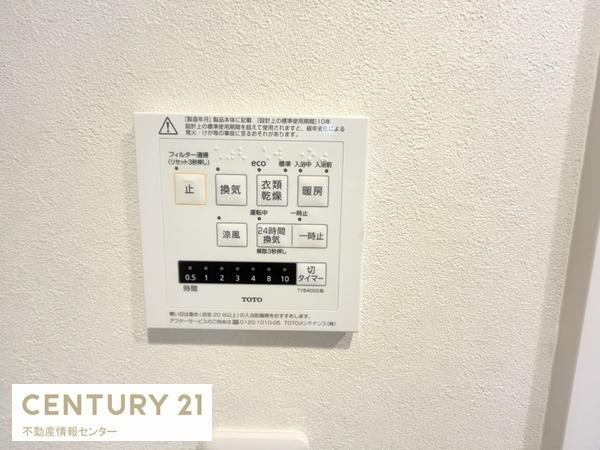 【内装】 | グリーンコーポ大正 | 浴室には便利な浴室乾燥暖房機能付き
