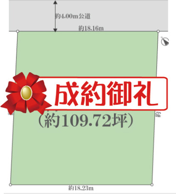 【外観】 | 昭島市昭和町5丁目　売地　【全1区画】