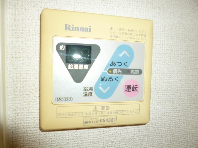 ラ・ポルトの設備|給湯リモコン