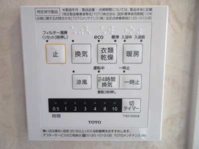 【設備】 | アーサー住吉アーバン