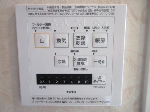 【設備】 | アーサー住吉アーバン