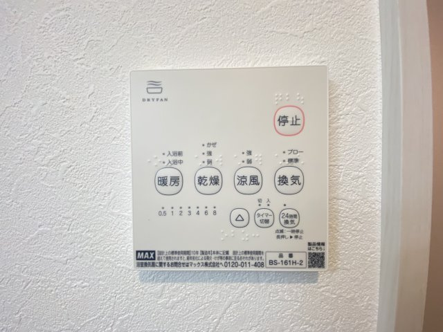 Like四街道のその他|浴室乾燥機能付き