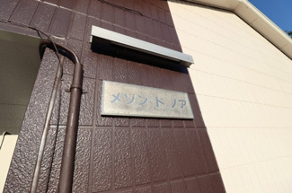 【その他】 | メゾンドノア | 館銘板