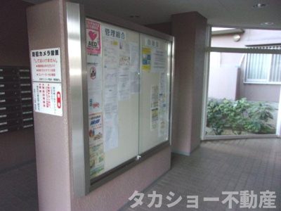 【その他共用部分】 | 京成サンコーポ稲毛　弐号棟