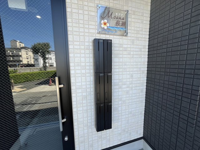モアナ長瀬のその他共用部分