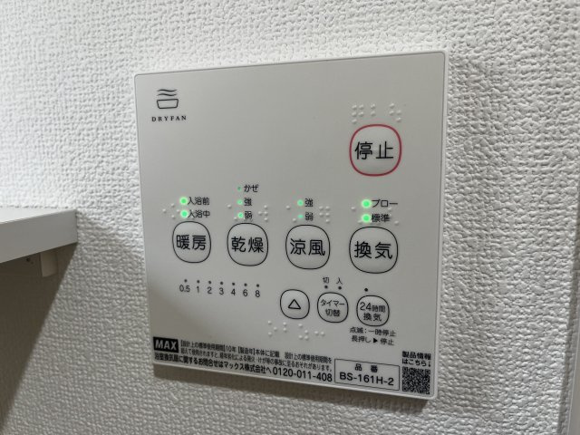 【設備】 | クリエオーレ俊徳町 | 浴室乾燥