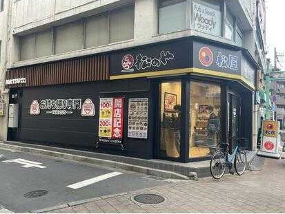パークサイド朝倉の周辺