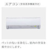 【設備】グランエッセ 