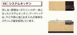 【キッチン】グランエッセ 