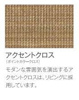 【内装】グランエッセ 